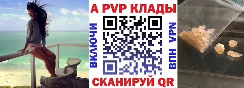 купить MEGA рабочий сайт A PVP Соль Георгиевск